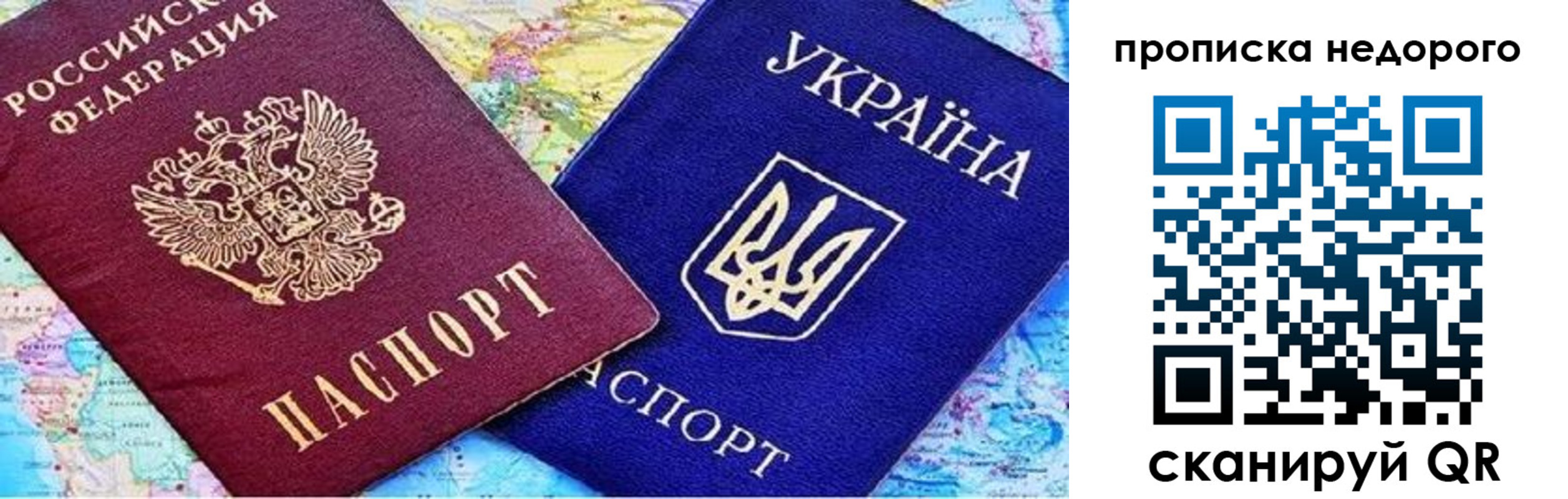 где прописаться в Жукове
