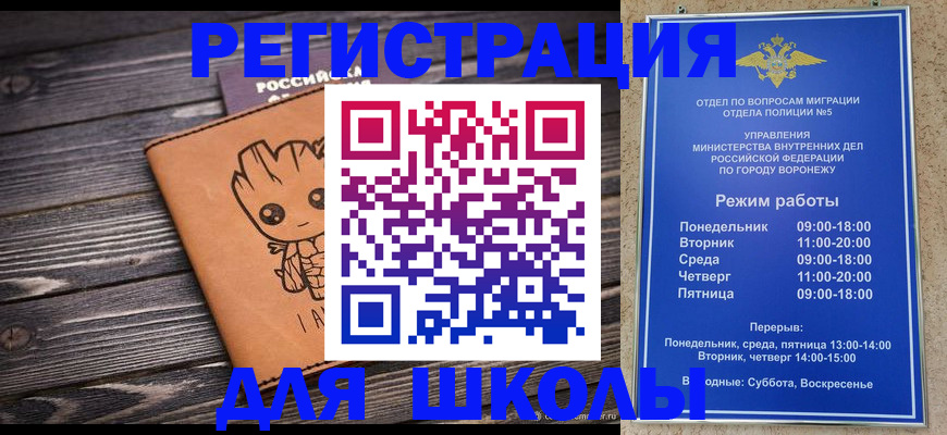 временная регистрация адрес в Жукове