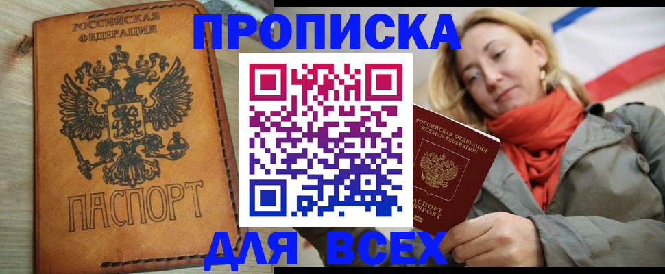 временная регистрация адрес в Жукове