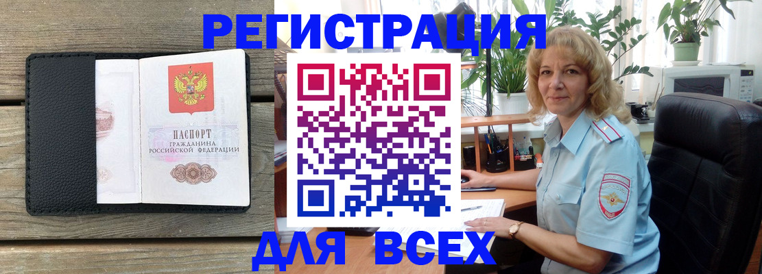 временная регистрация в Жукове