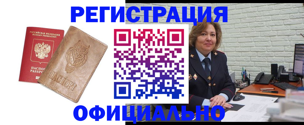 прописка иностранных граждан в Жукове