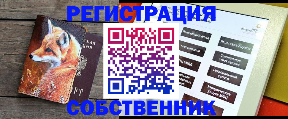 временная регистрация адрес в Жукове
